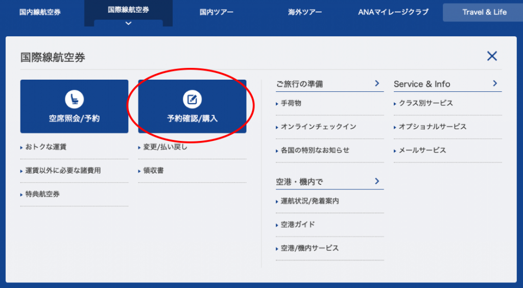 【完全版】人気No.1のANAホノルル線特典予約★予約が取れない場合の秘策も紹介 【完全版】人気No.1のANAホノルル線特典予約★予約が取れない場合の秘策も紹介
