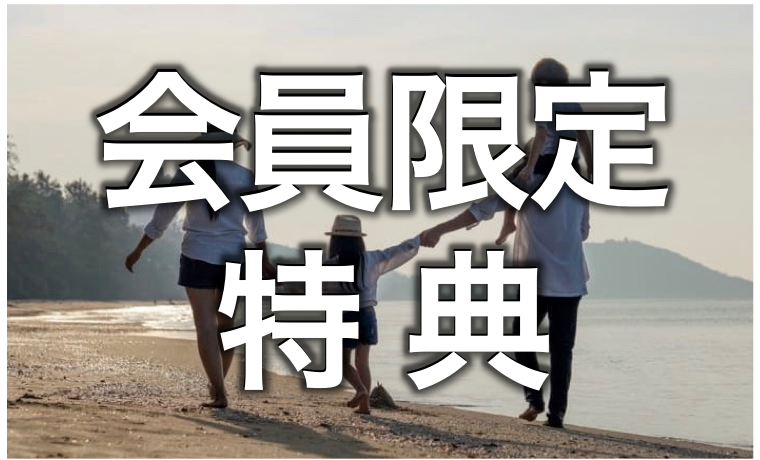 【キャンペーン】2025年10月最新★マリオットボンヴォイ特典・ポイントお得情報を紹介 【キャンペーン】2025年10月最新★マリオットボンヴォイ特典・ポイントお得情報を紹介