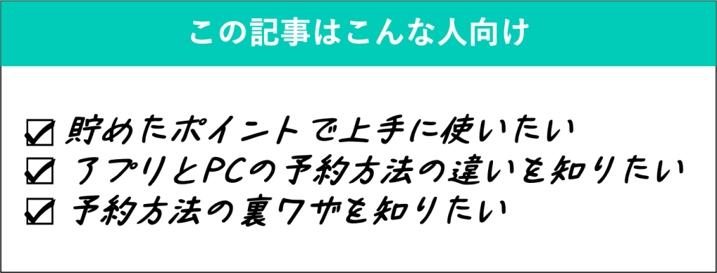 2023年8月最新】マリオットボンヴォイ無料宿泊特典のすべて☆ポイント