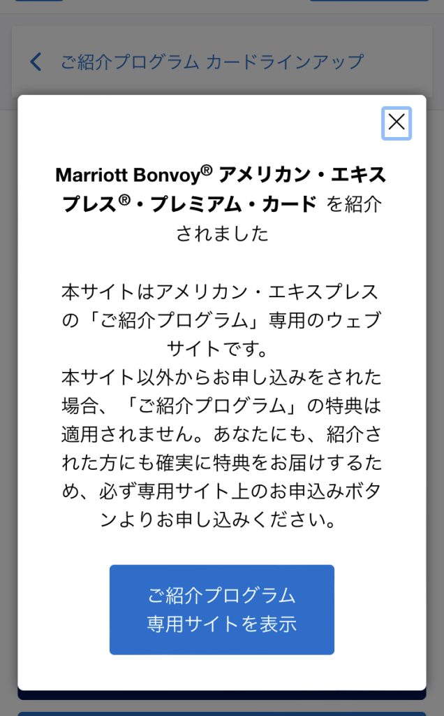 【2023年10月】20万円分紹介リンク付き★マリオットボンヴォイアメックスは入会キャンペーンがお得!紹介者特典、ポイント獲得のやり方を解説 【2023年10月】20万円分紹介リンク付き★マリオットボンヴォイアメックスは入会キャンペーンがお得!紹介者特典、ポイント獲得のやり方を解説