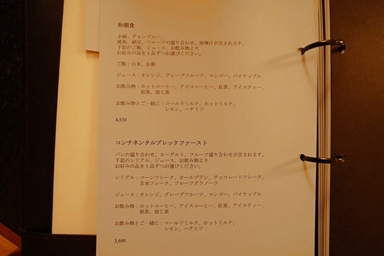 【保存版】リッツ・カールトン沖縄宿泊記★プラチナ以上で朝食1人分が実質無料に! 【保存版】リッツ・カールトン沖縄宿泊記★プラチナ以上で朝食1人分が実質無料に!