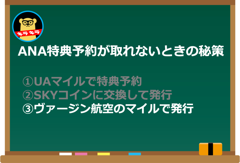 【完全版】人気No.1のANAホノルル線特典予約★予約が取れない場合の秘策も紹介 【完全版】人気No.1のANAホノルル線特典予約★予約が取れない場合の秘策も紹介
