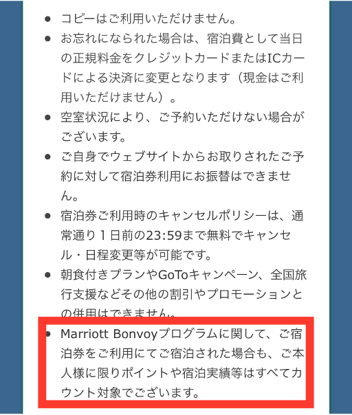 【キャンペーン】2023年12月最新★マリオットボンヴォイ特典・ポイントお得情報を紹介 【キャンペーン】2023年12月最新★マリオットボンヴォイ特典・ポイントお得情報を紹介