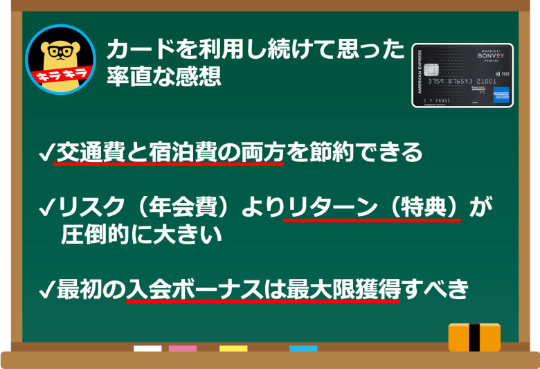 2023年5月】20万円分紹介リンク付き☆マリオットボンヴォイアメックス