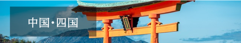 【2025最新版】国内マリオットボンヴォイホテル一覧★新規開業予定の情報掲載