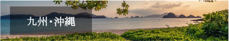 【2025最新版】国内マリオットボンヴォイホテル一覧★新規開業予定の情報掲載